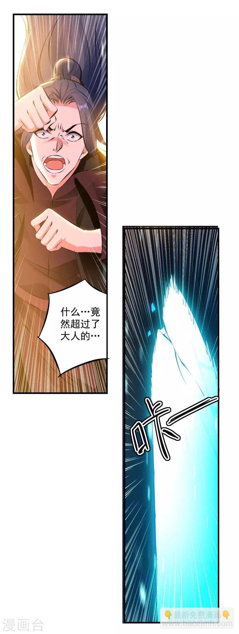 第92话 剑意-第93话