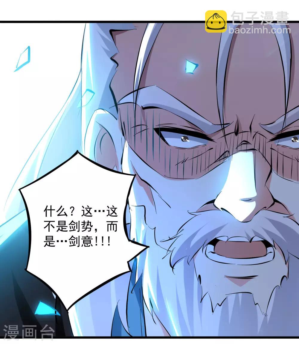 第92话 剑意-第93话