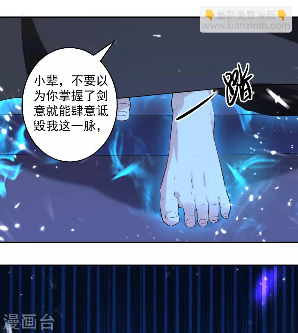 第92话 剑意-第93话