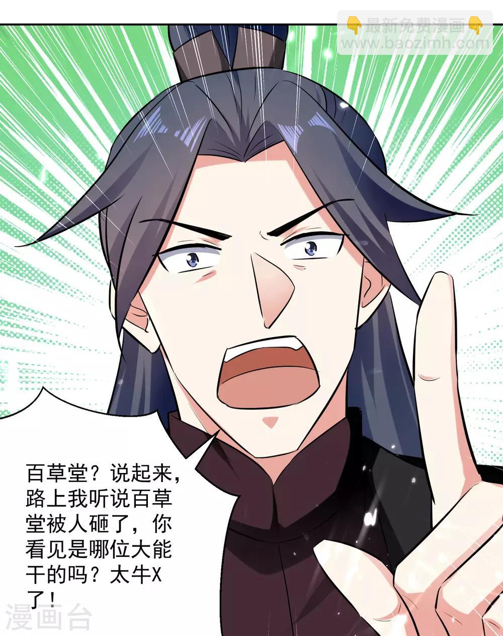 第92话 剑意-第93话