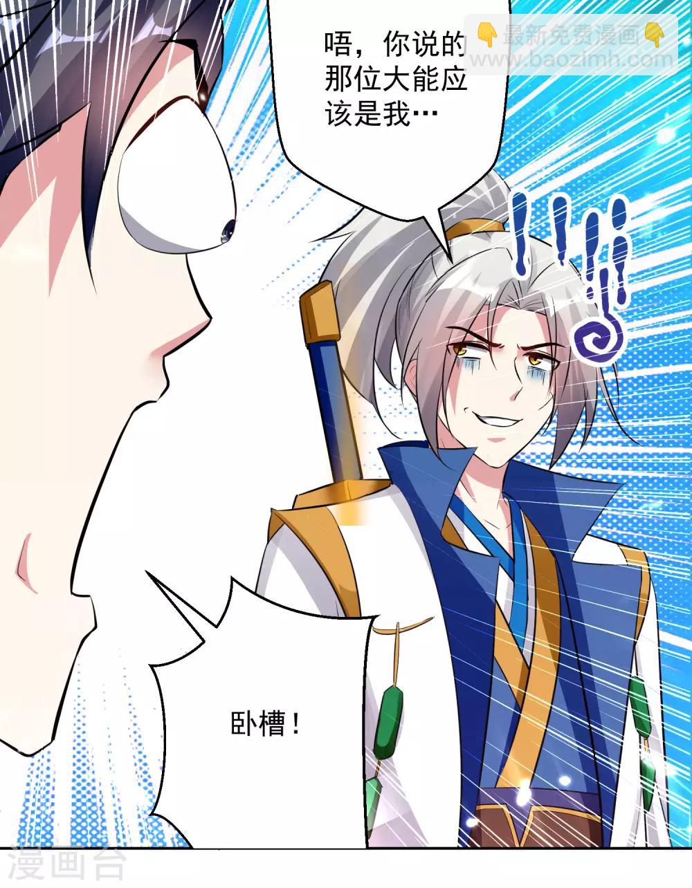 第92话 剑意-第93话