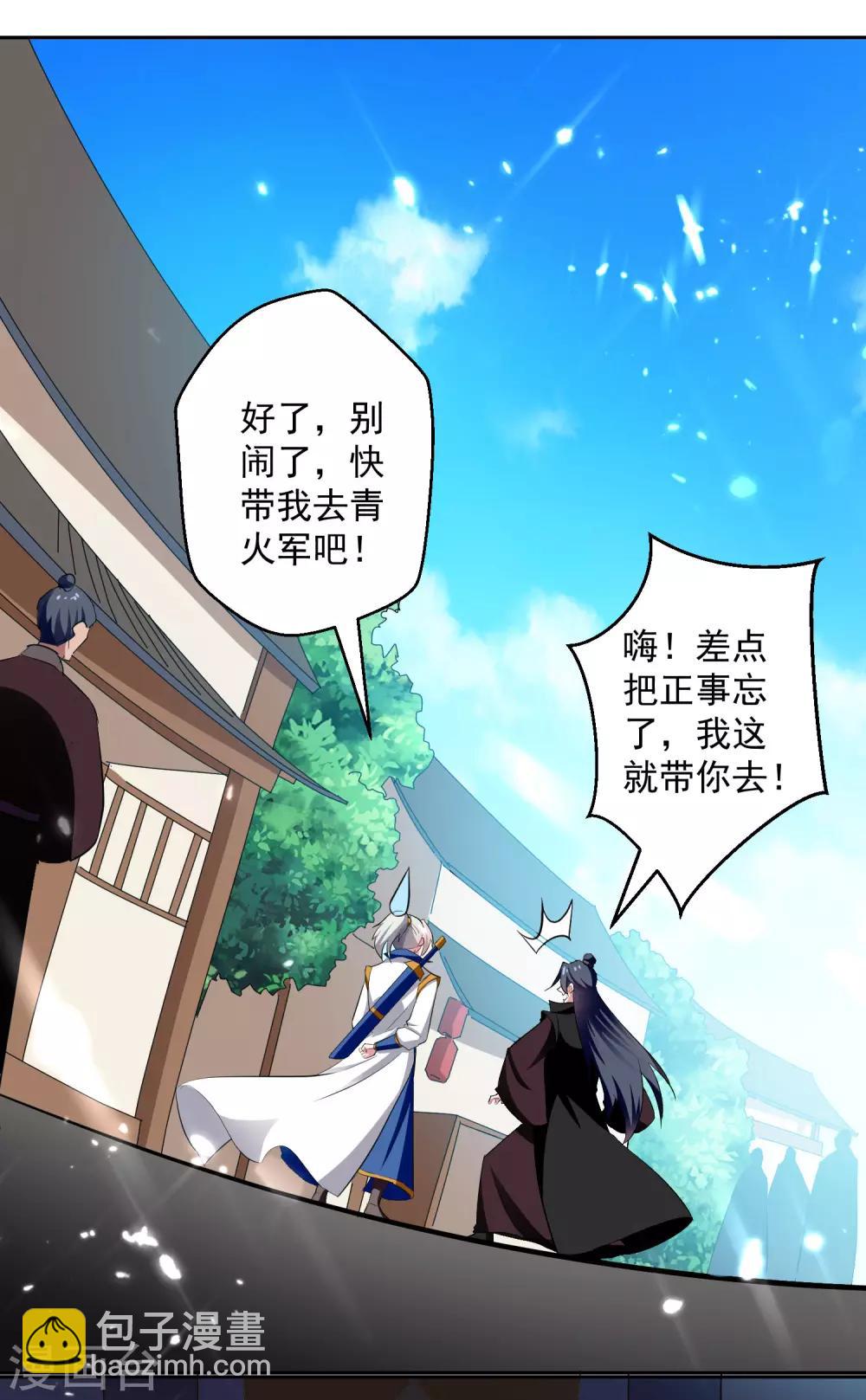 第92话 剑意-第93话