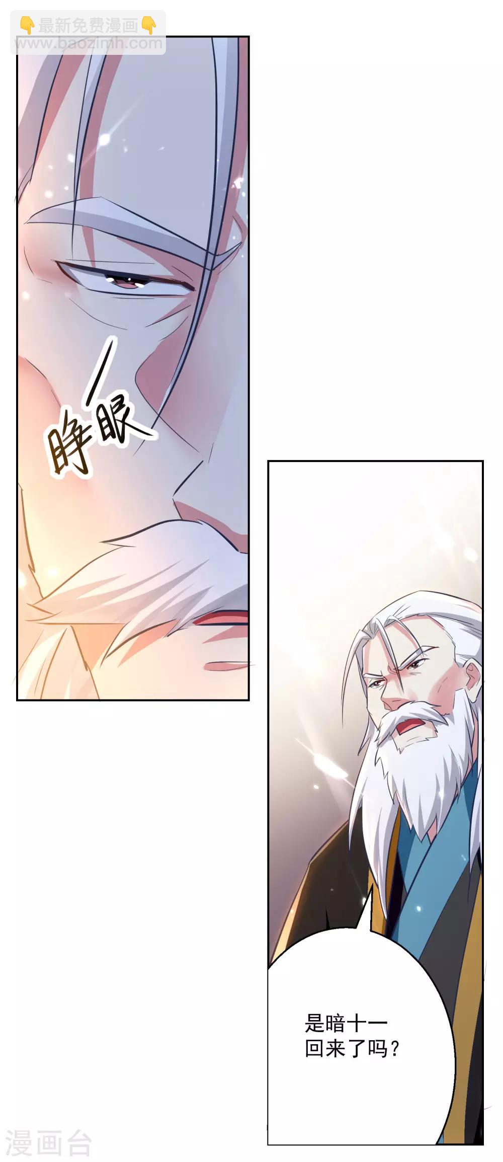 第92话 剑意-第93话