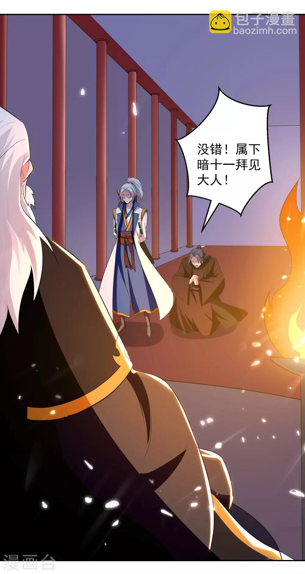 第92话 剑意-第93话
