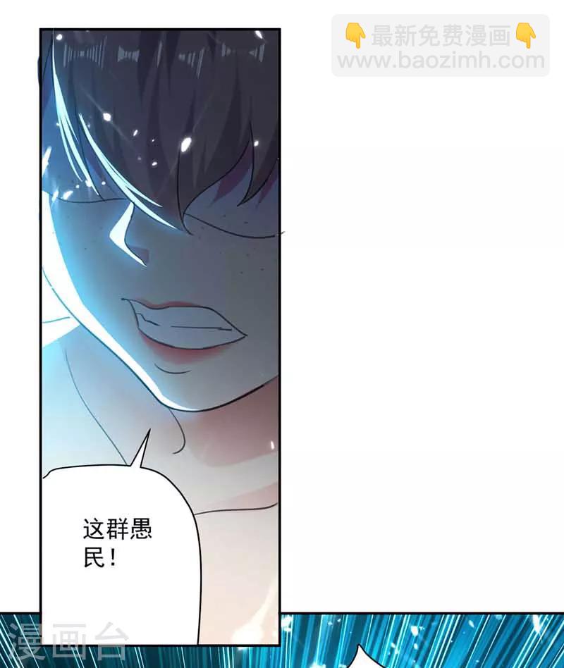 第94话 教训泼妇-第95话