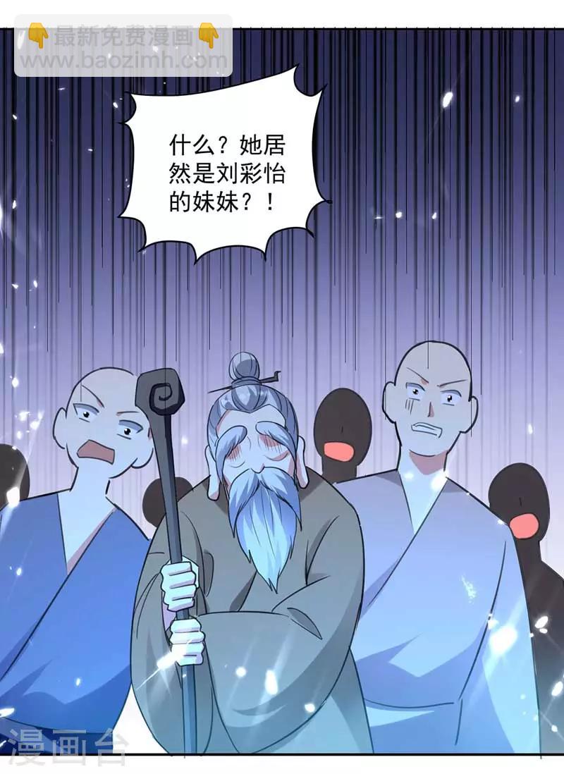 第94话 教训泼妇-第95话