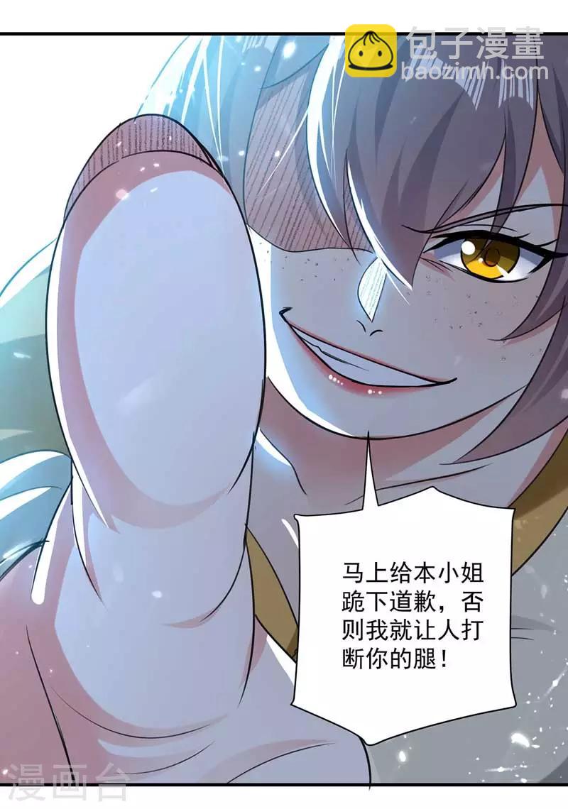 第94话 教训泼妇-第95话