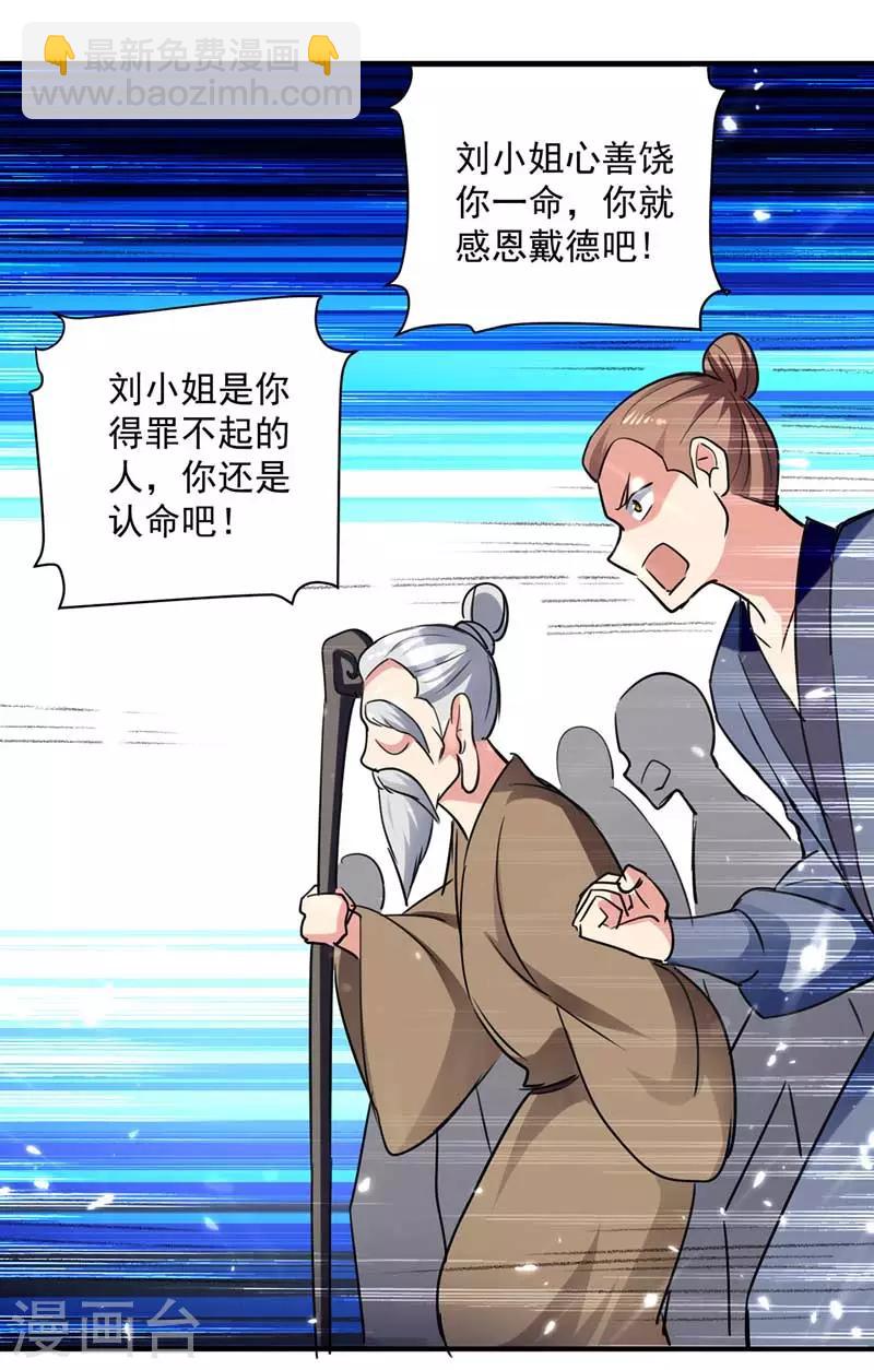 第94话 教训泼妇-第95话
