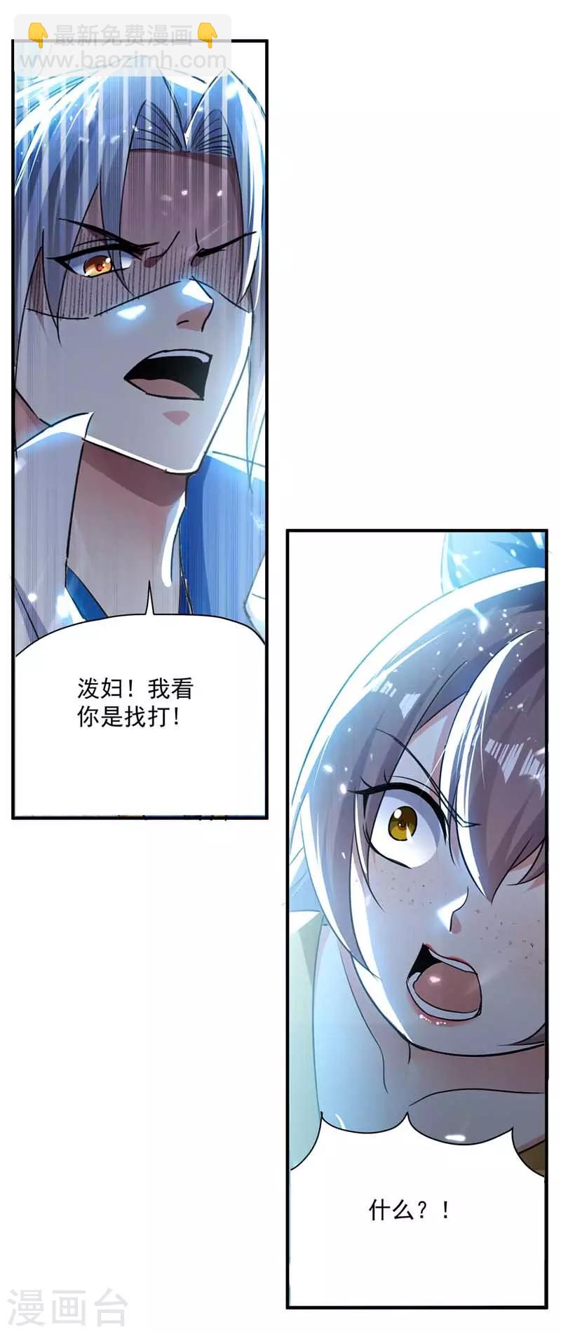 第94话 教训泼妇-第95话
