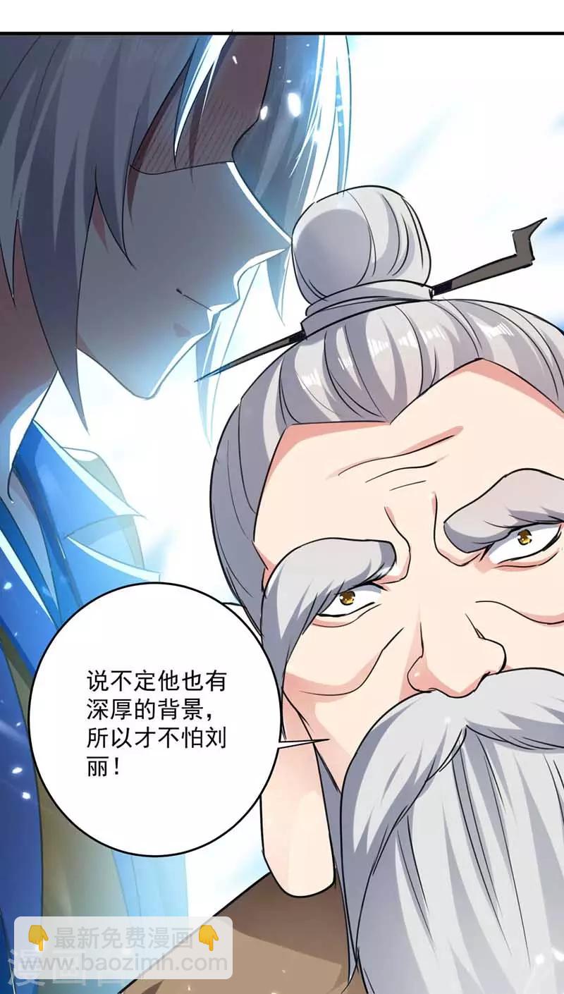第94话 教训泼妇-第95话