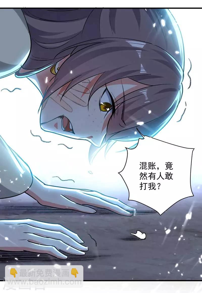 第94话 教训泼妇-第95话