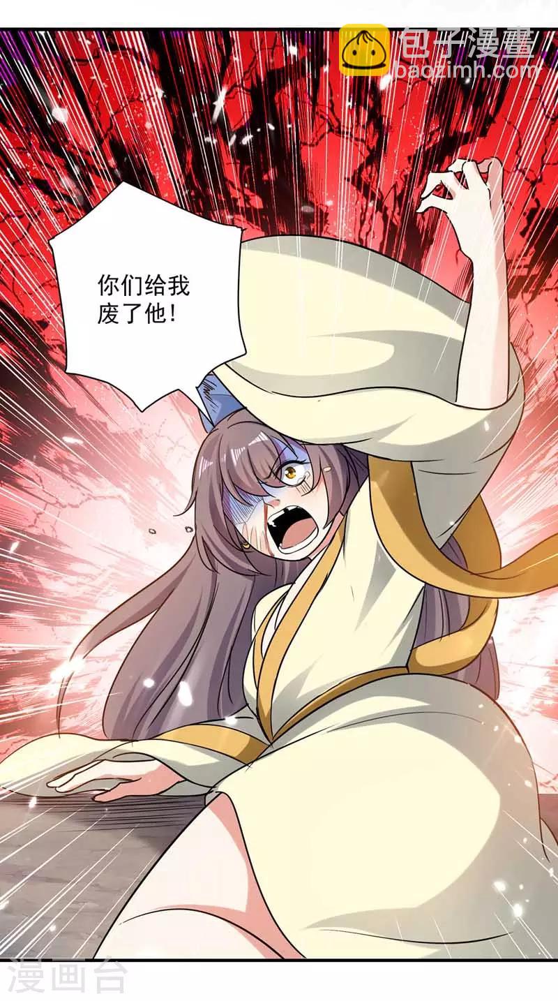 第94话 教训泼妇-第95话