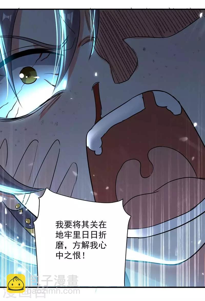 第94话 教训泼妇-第95话