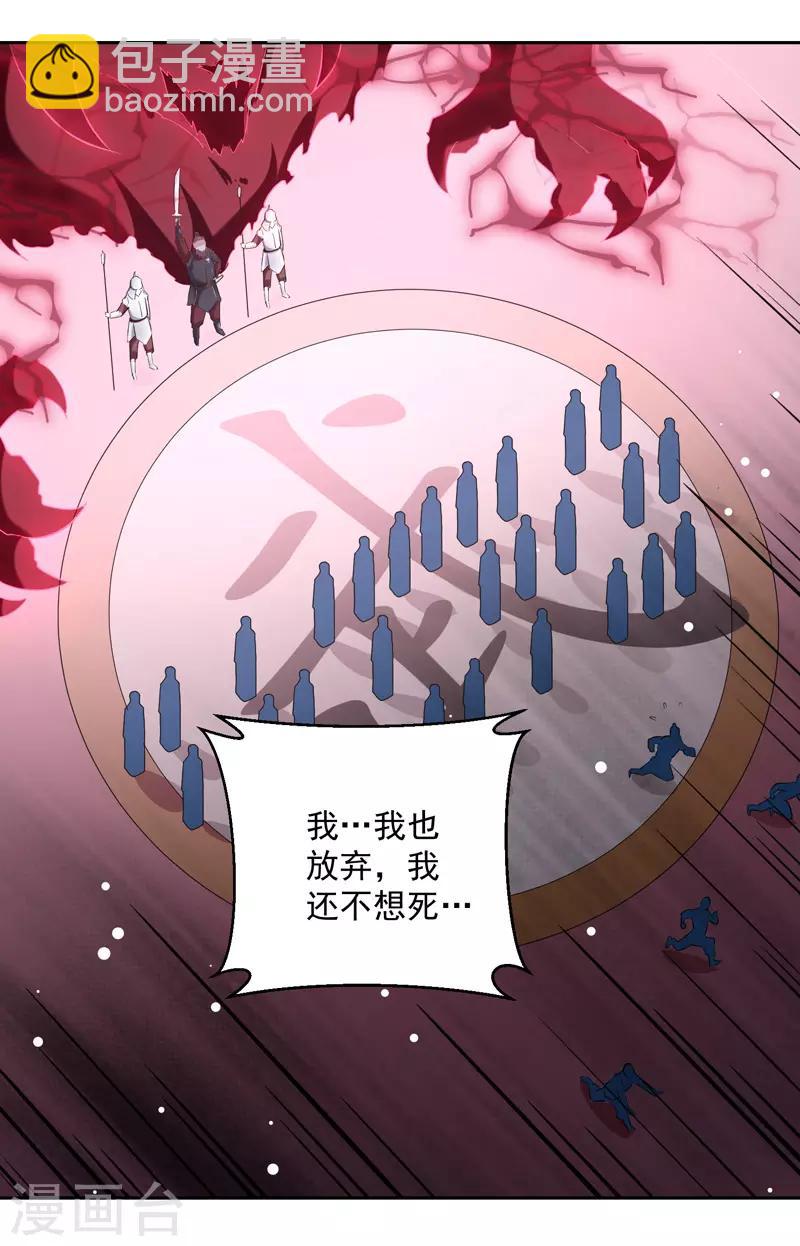 第96话 第一关考核-第97话