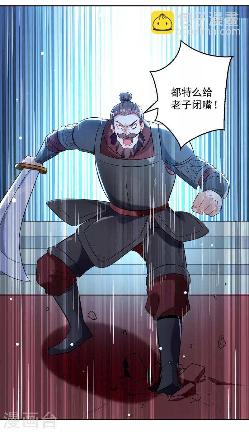 第96话 第一关考核-第97话