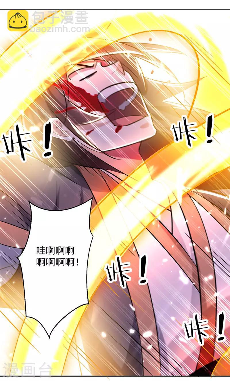 第98话 激怒-第99话