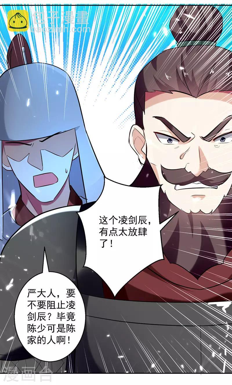 第98话 激怒-第99话
