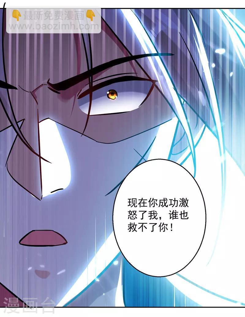 第98话 激怒-第99话