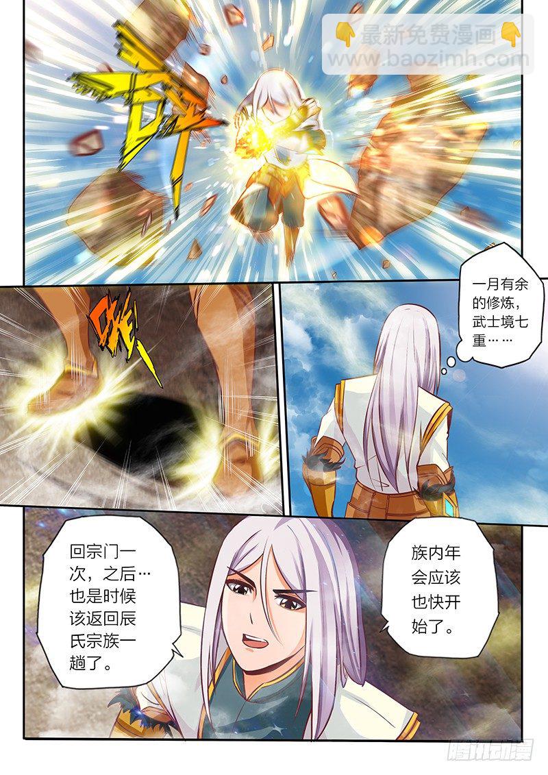 01 预告-第1话