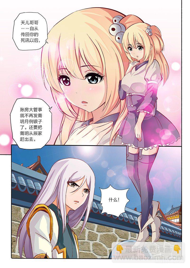01 预告-第1话