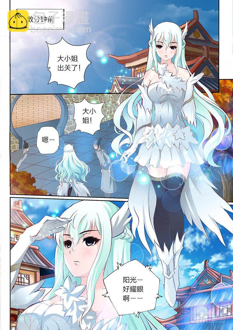 01 预告-第1话