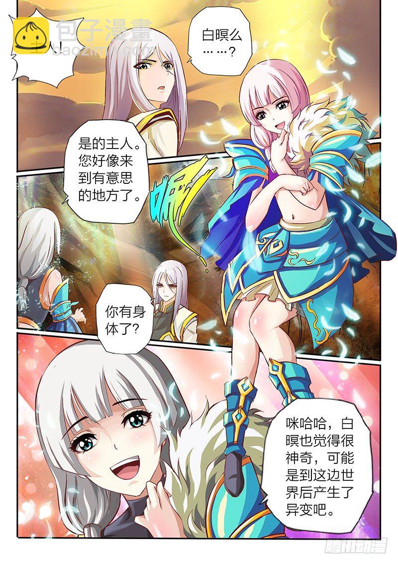 01 预告-第1话