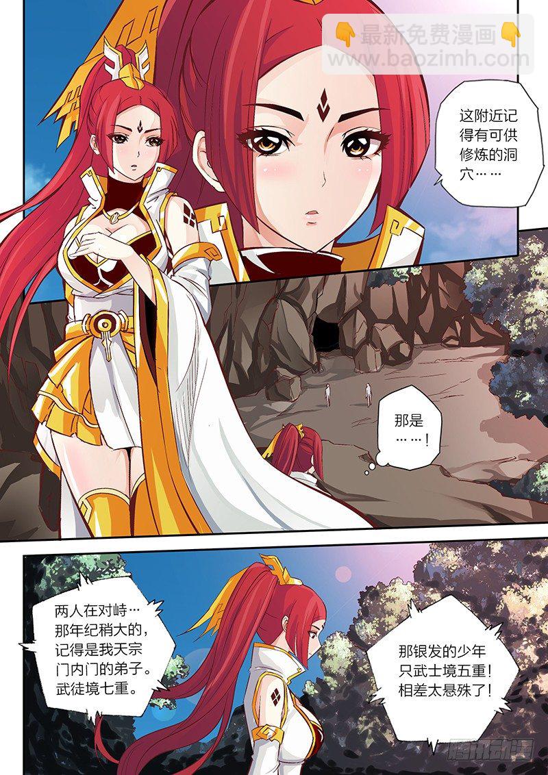 01 预告-第1话