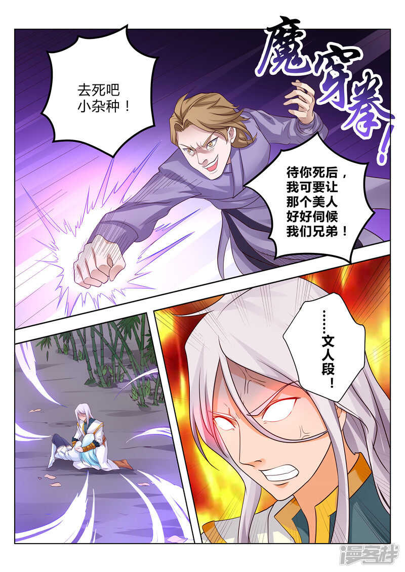 第100话 撤退-第101话
