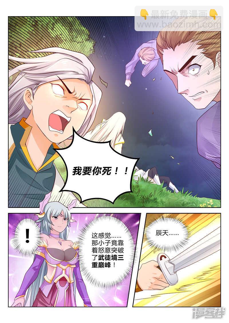 第100话 撤退-第101话