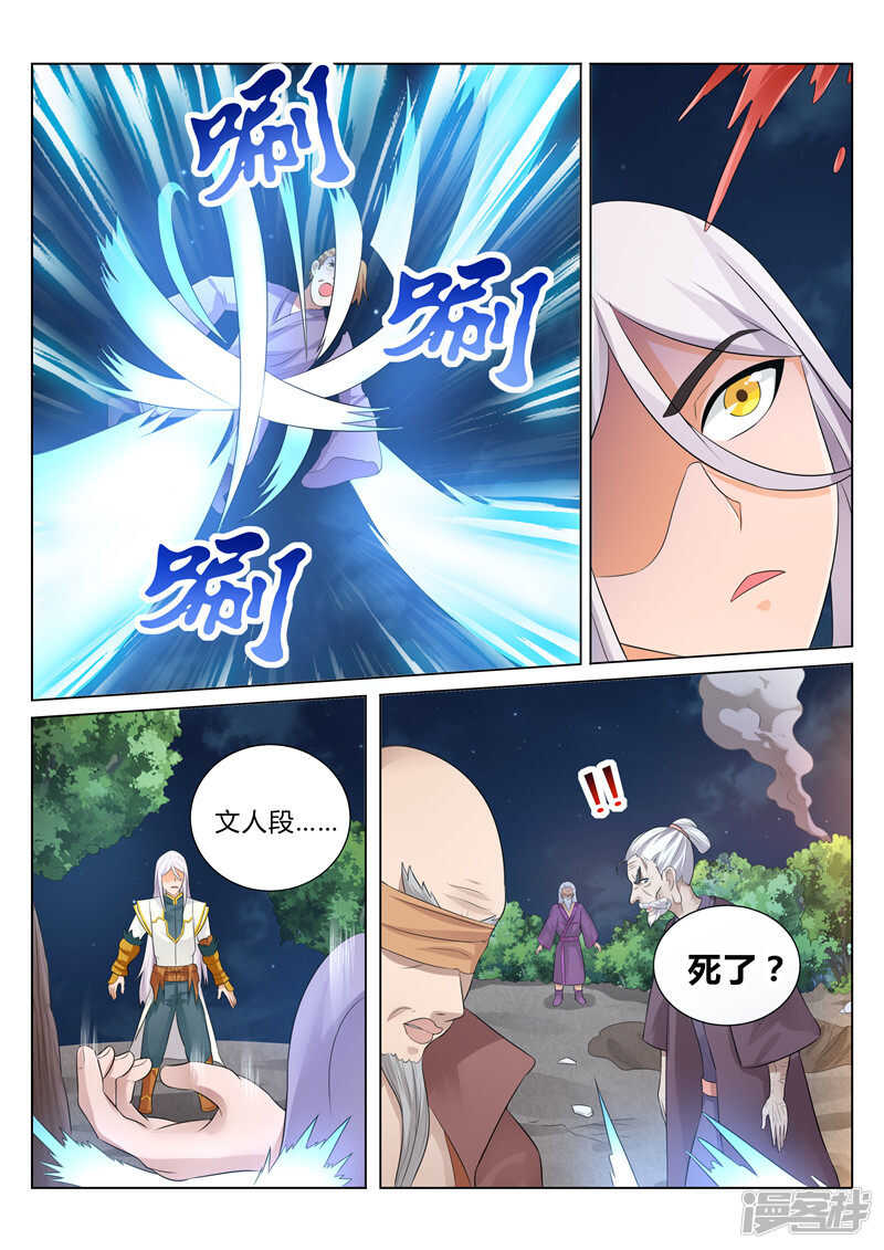第100话 撤退-第101话