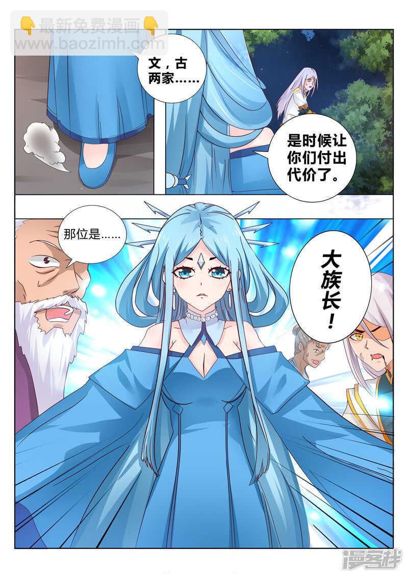 第100话 撤退-第101话