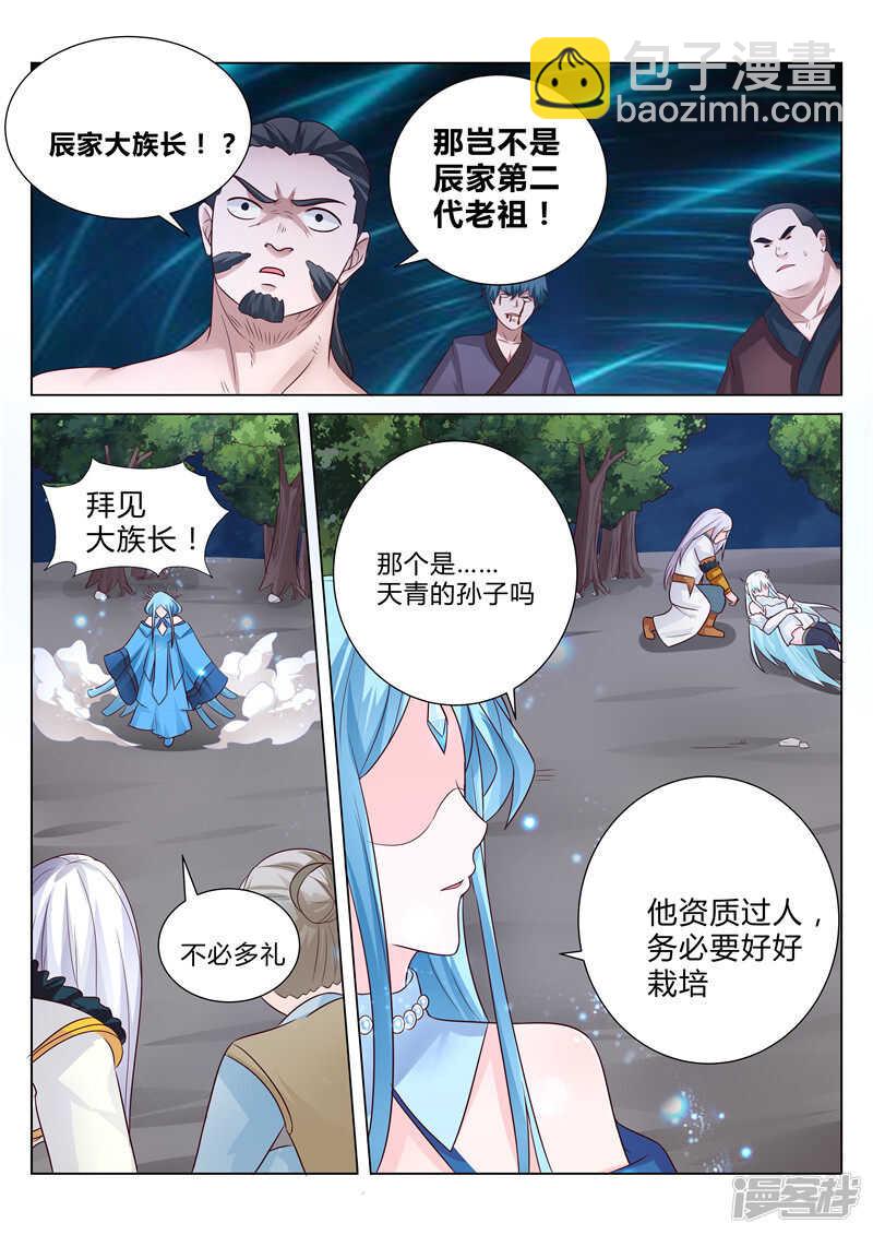 第100话 撤退-第101话