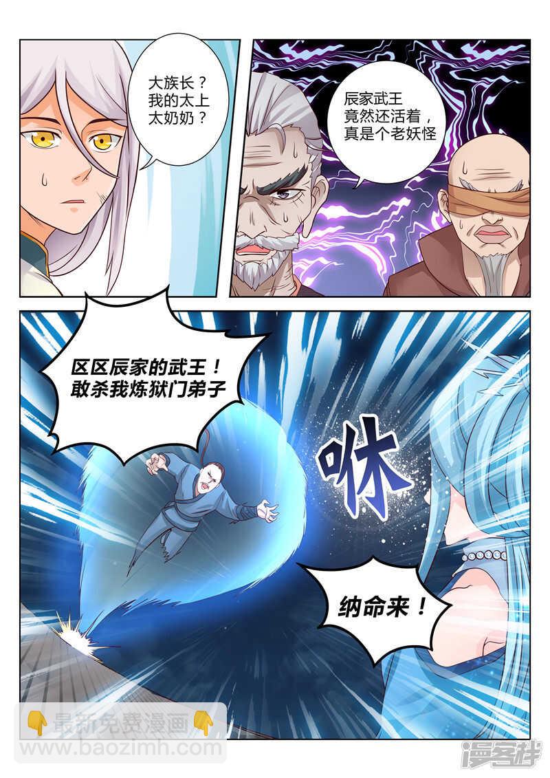 第100话 撤退-第101话