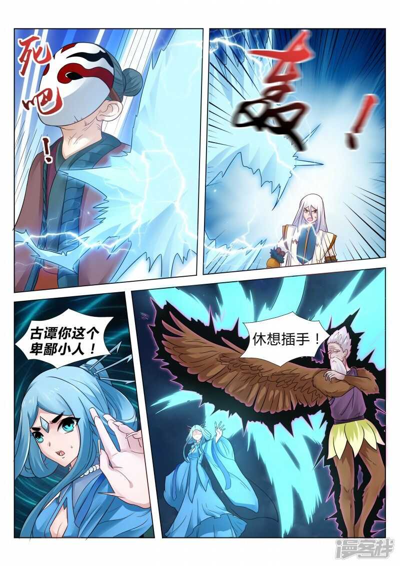第102话 大族长-第103话