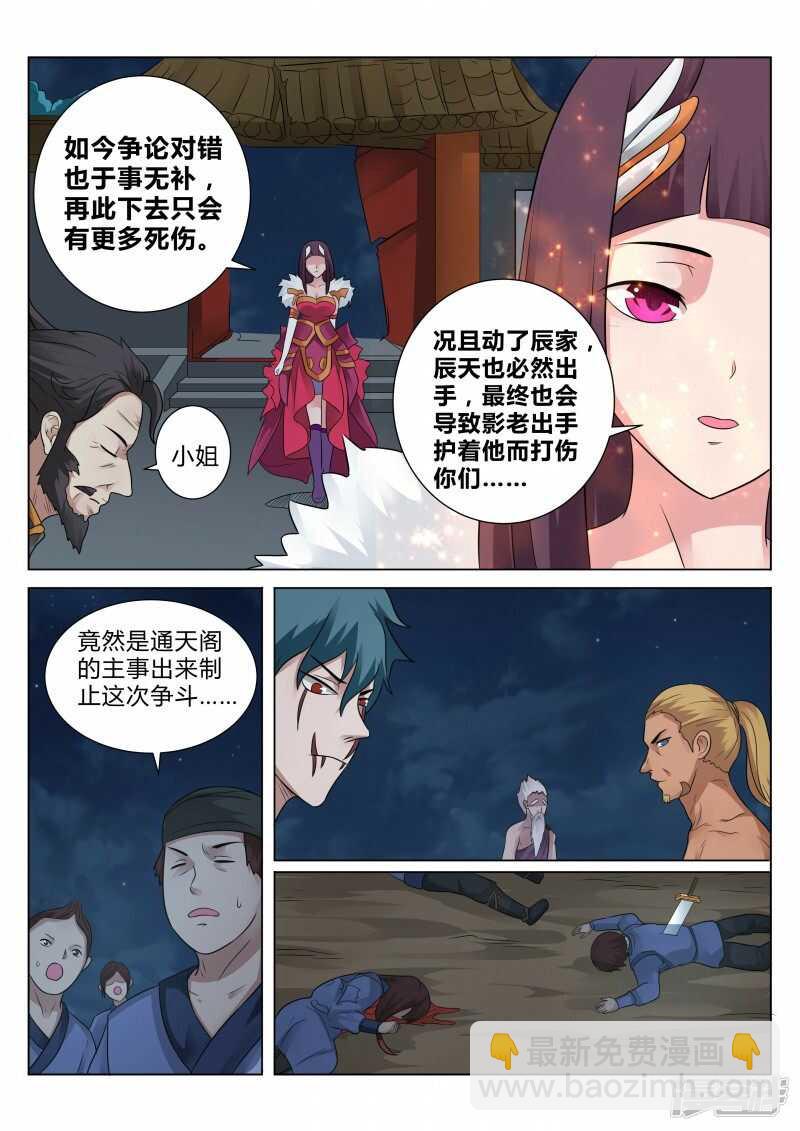 第102话 大族长-第103话