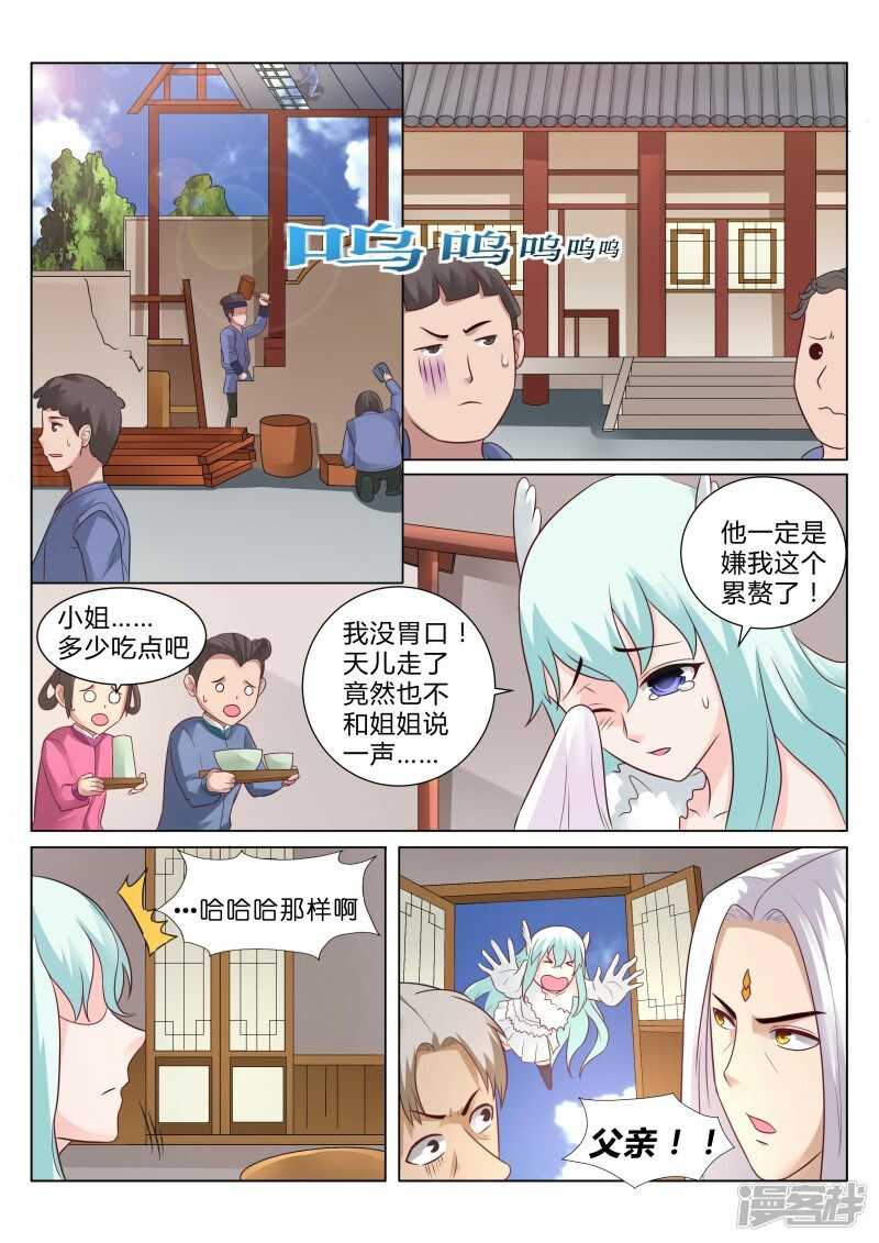 第104话 元气大伤-第105话