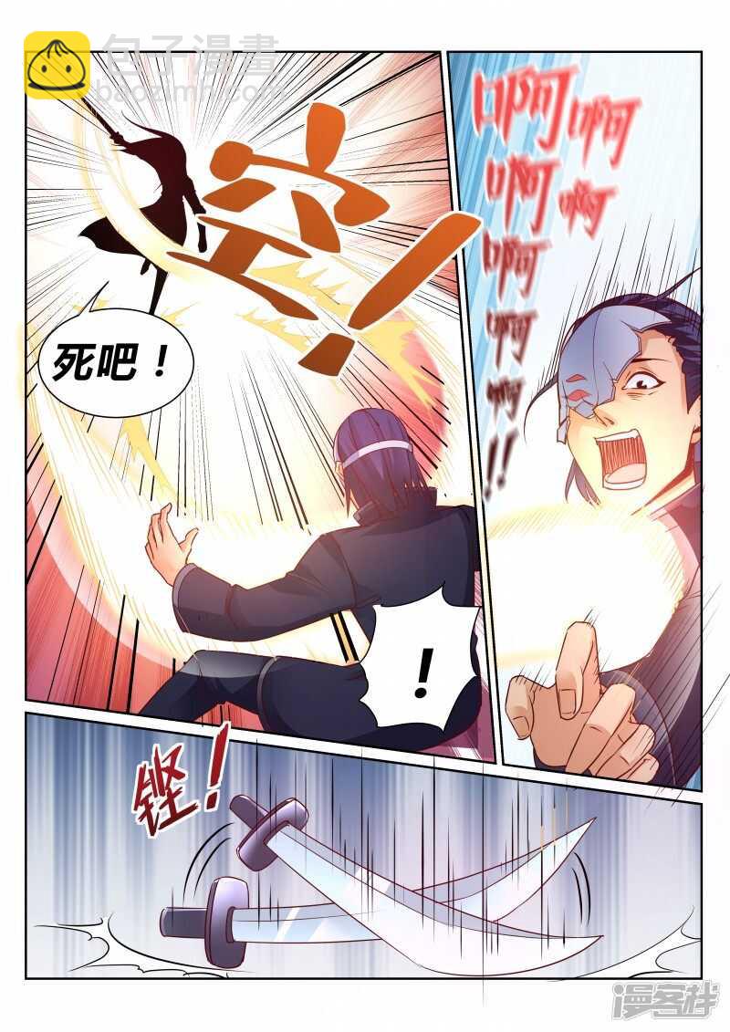 第106话 半路杀手-第107话