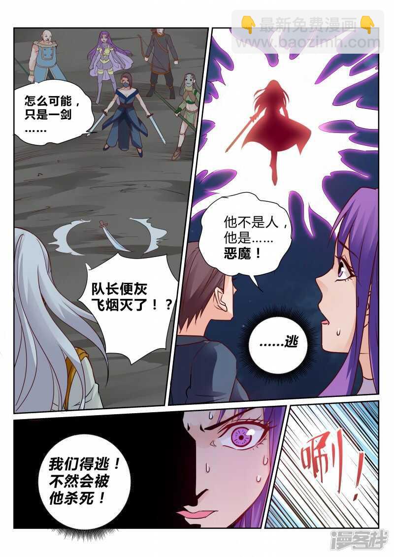 第106话 半路杀手-第107话