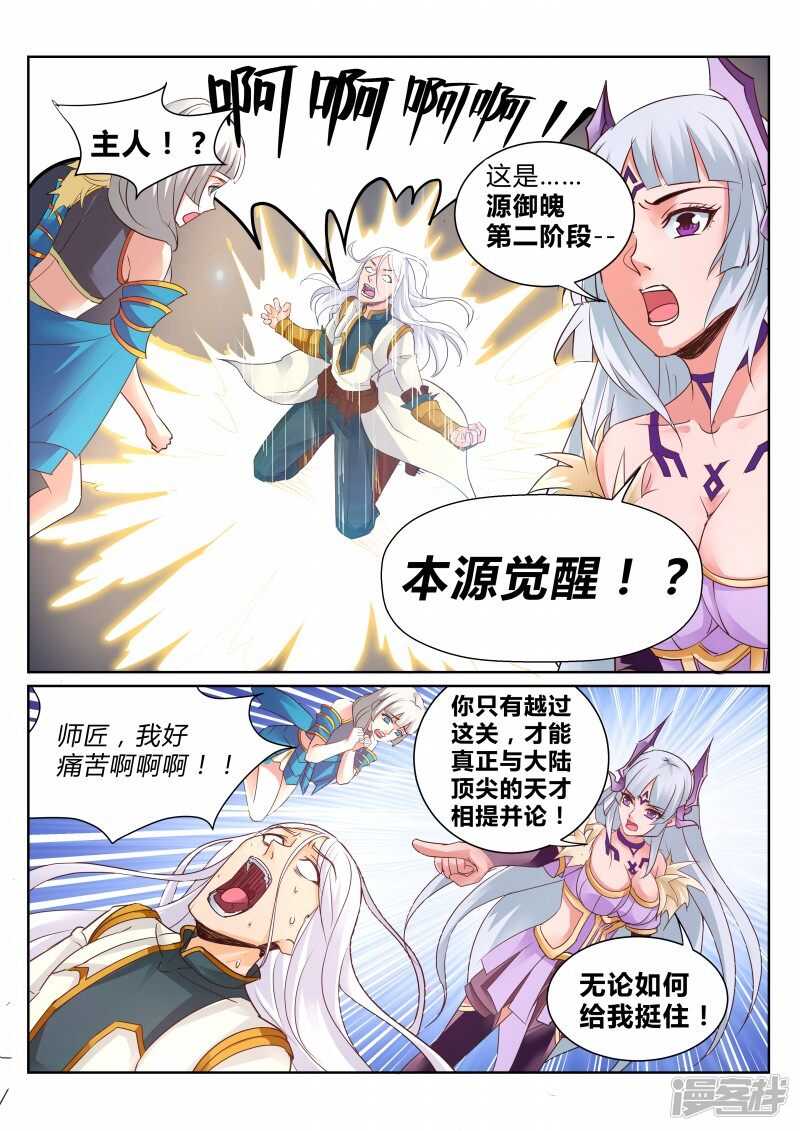 第106话 半路杀手-第107话
