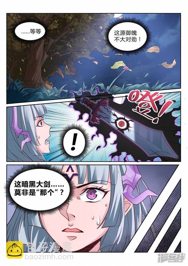 第106话 半路杀手-第107话
