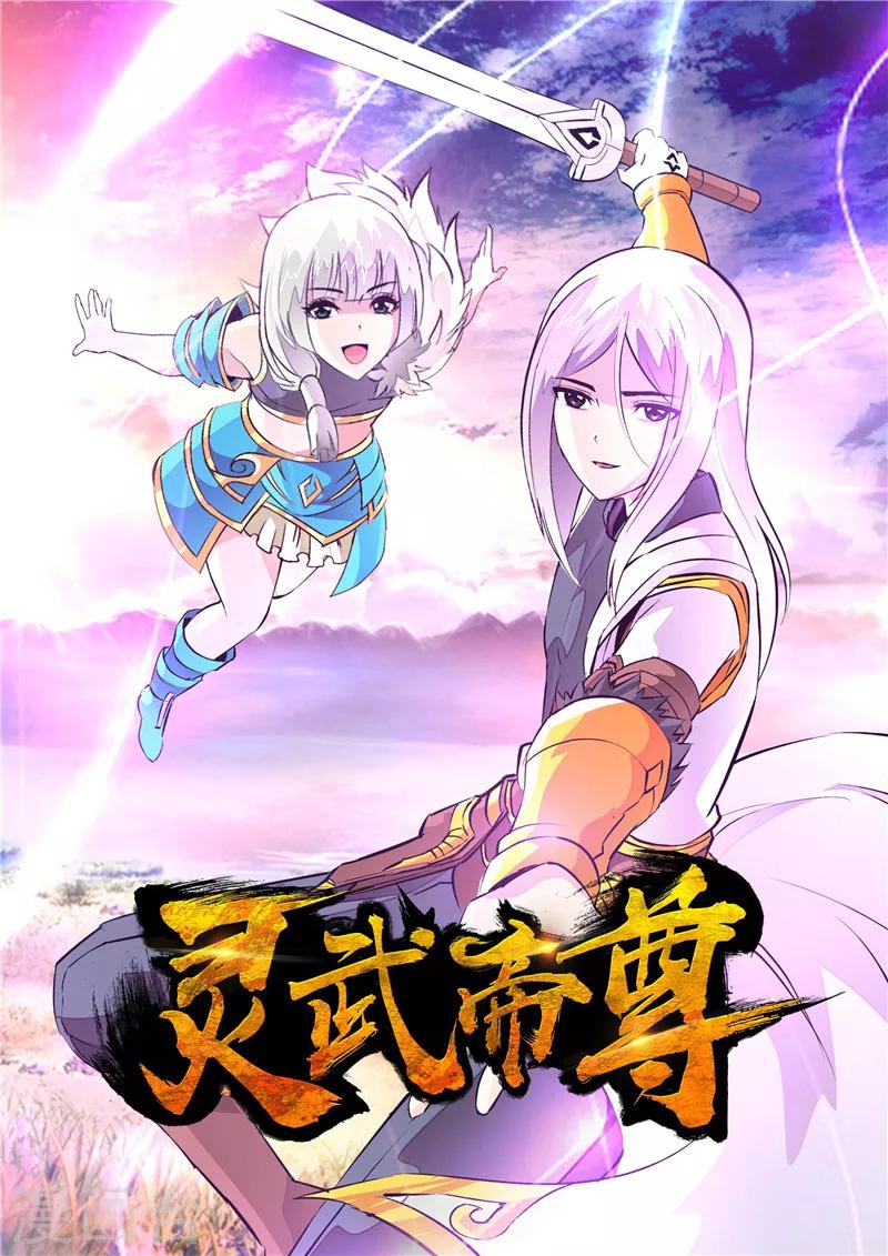 第12话 御魄胄甲-第13话