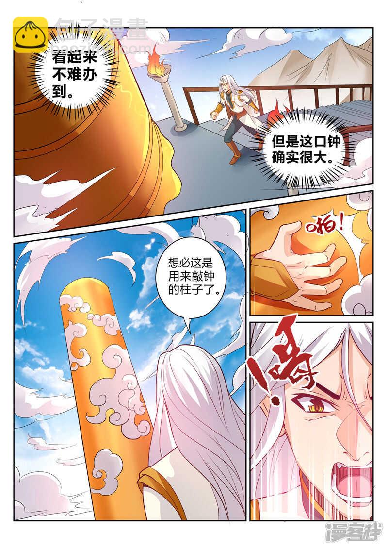 第112话 又见依云-第113话