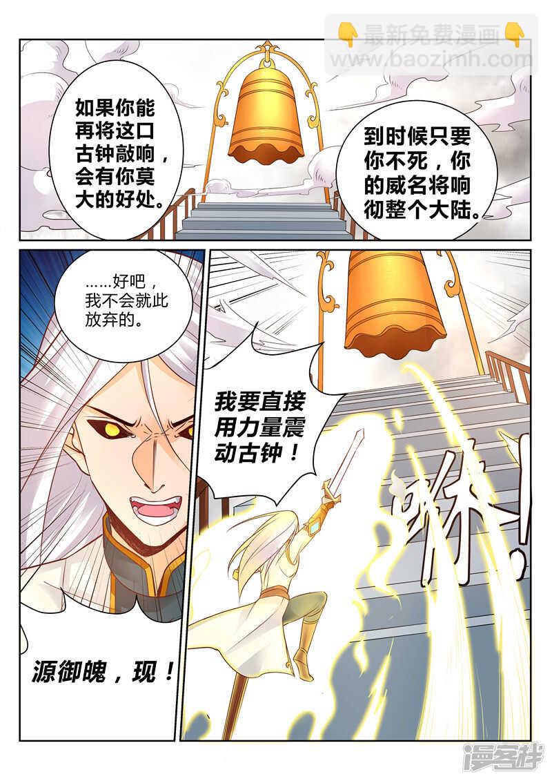 第112话 又见依云-第113话