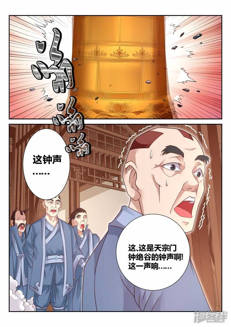 第114话 撞钟-第115话