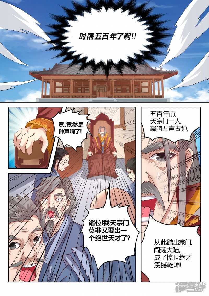 第114话 撞钟-第115话