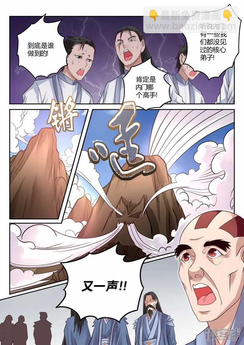 第114话 撞钟-第115话