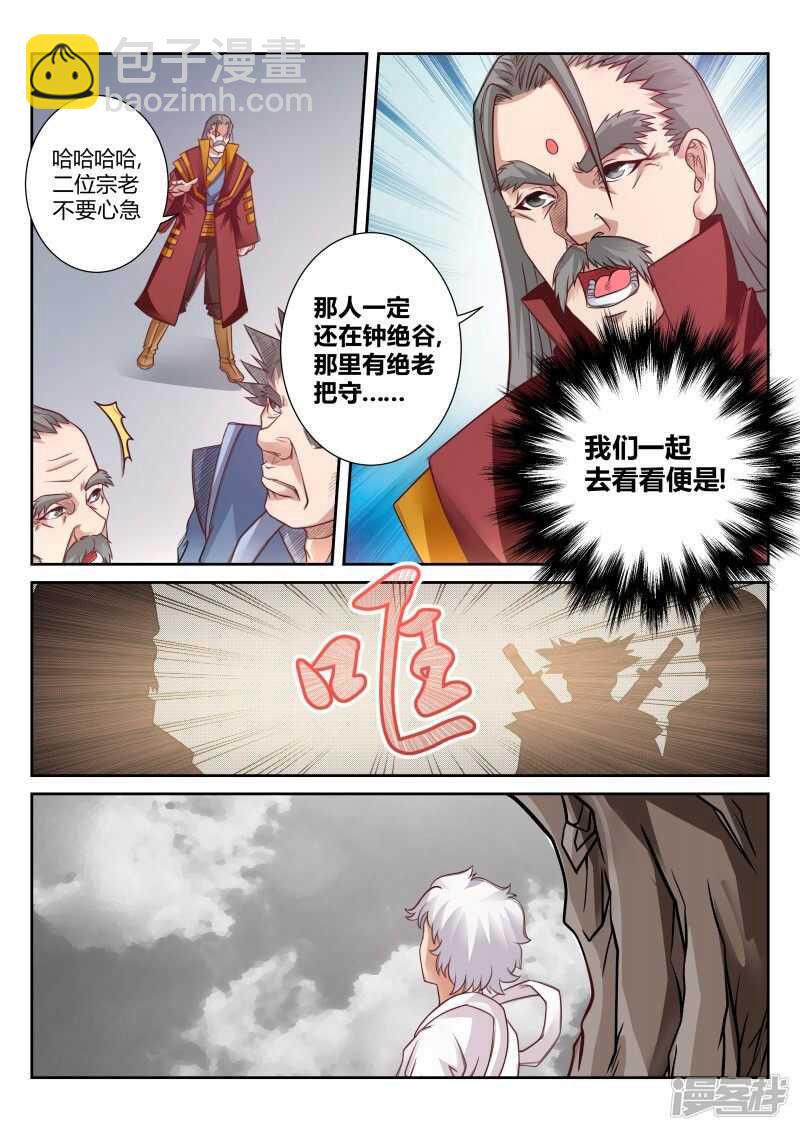 第114话 撞钟-第115话