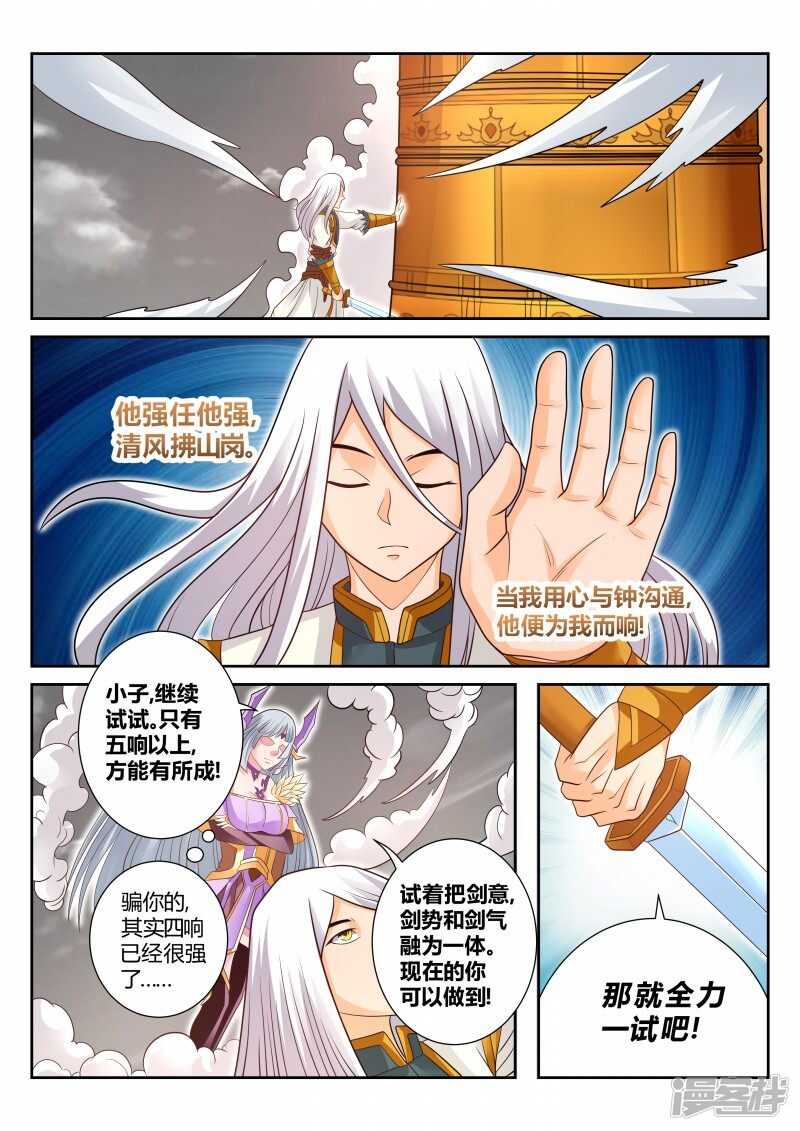 第114话 撞钟-第115话