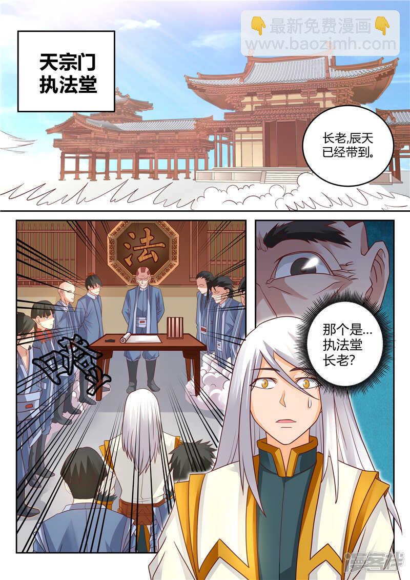 第116话 妖孽出世-第117话
