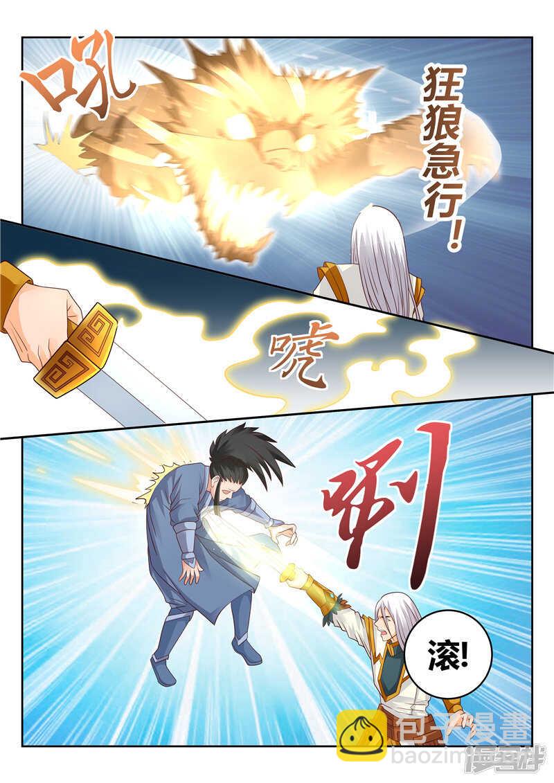 第116话 妖孽出世-第117话